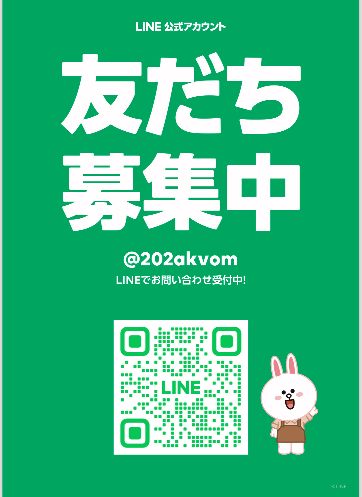 LINE